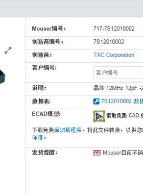7S12010002 TXC 无源贴片晶振 2520 2025 谐振器 12M 12MHZ 12PF