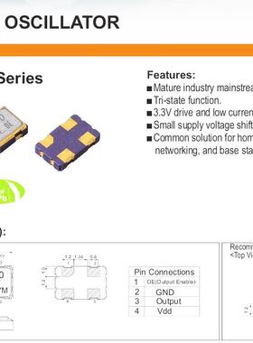 有源贴片晶振 OSC 5032 5*3.2 12M 12MHZ 12.000MHZ HELE HSO531S