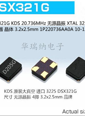 无源晶振 晶体 D205G 3225 20.736M 20.736MHZ 1P220736AA0A 4脚