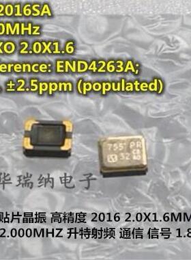 NDK 升特通讯晶振 TCXO END4263A NT2016SA 32M 32MHZ 温补 2016