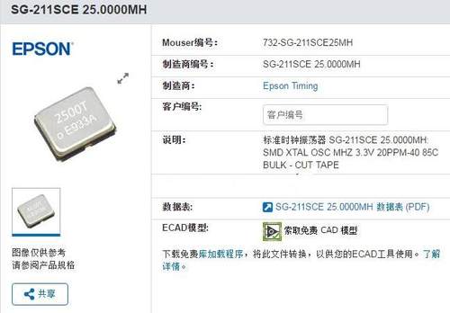 有源晶振OSC252025MEPSON
