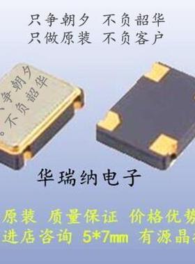 OSC 7050 5070 5*7 3.3V +-20ppm 66M 66MHZ 66.000MHZ SCTF 原装