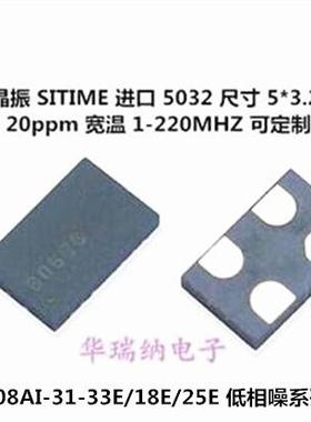 SIT8208AI-31-33E-28.636360 5032 SITIME 有源贴片晶振  低抖动