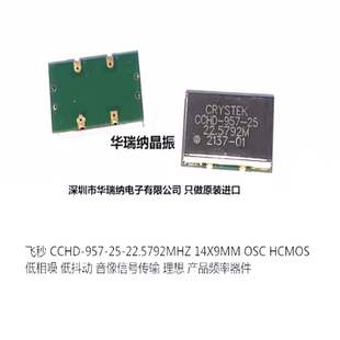 CCHD-957-25 22.5792M 22.5792MHZ OSC 低相位 相噪 晶振 CRYSTEK