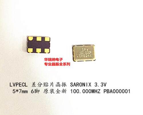 PECL差分晶振100MHZDIODES