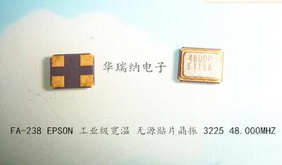 FA-238 EPSON 无源贴片晶振 3225 3.2*2.5 48M 48MHZ 4800P