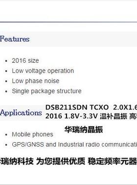 TCXO 2016 温补贴片晶振 DSB211SDN 38.4M 38.4MHZ 高精度 KDS