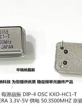 直插有源晶振 OSC 钟振长方形 DIP-4 50.35MHZ 50.35M 50.350MHZ