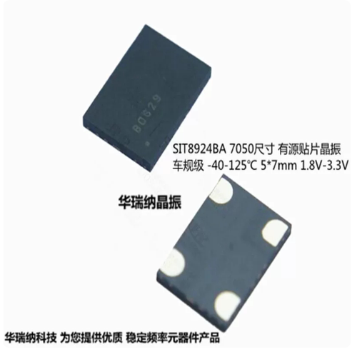 SIT8924BA-82-33E 34.560M 34.560MHZ 有源晶振 车规级宽温 7050