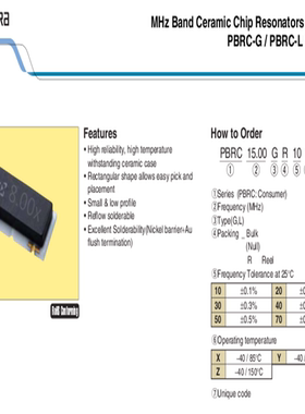 PBRC8.00HR50X00 8M 8MHZ 7*3mm 贴片3脚 SMD 京瓷 陶振 无源 3脚