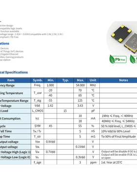 SX7M49.152M20F30TNN 有源晶振 7050 49.152M 49.152MHZ SCTF OSC