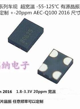 SIT8924AM-71-33E-25.000000 25M 25MHZ 3.3V 2016宽温 -55-125℃