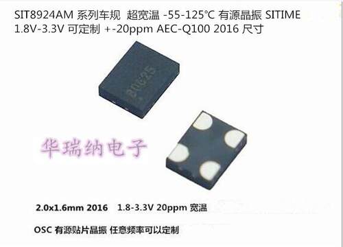 SIITME宽温车规-55-125