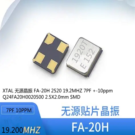 无源晶振晶体谐振器19.2M