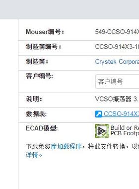 CCSO-914X3-1000 1GHZ 1G VCSO 振荡器飞秒 CRYSTEK 1000MHZ 晶振