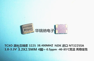 NDK 温补贴片晶振 高精度  TCXO 3225 38.4M 38.400MHZ 38.4MHZ