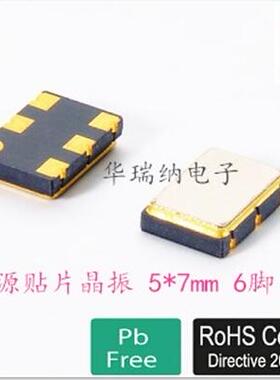 压控贴片晶振 VCXO SMD 5*7 5070 7050 6脚 74.1758M 74.175MHZ