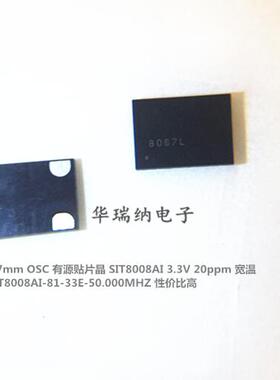 SIT8008AI-81-33E 50M 50MHZ 50.000MHZ 5*7 OSC 5070 7050 3.3V