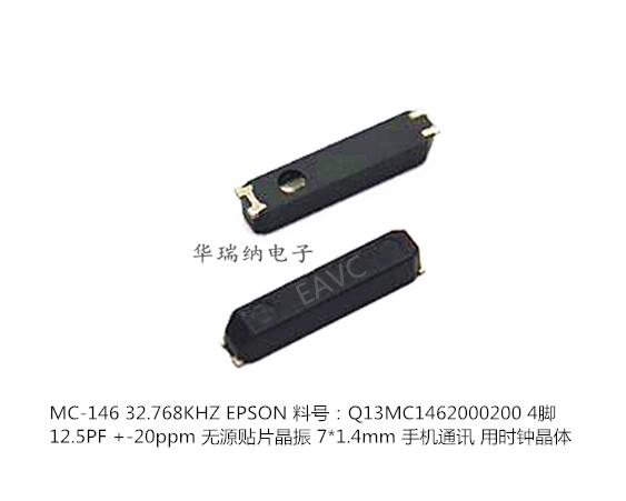 无源晶振精工32.768KHZ