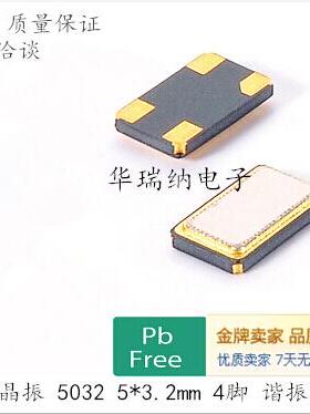无源晶振 5*3.2mm 5032 4脚 20PF 24M 24MHZ 24.000MHZ MEC 20ppm