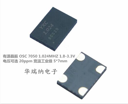 sitimeOSC7050有源晶振