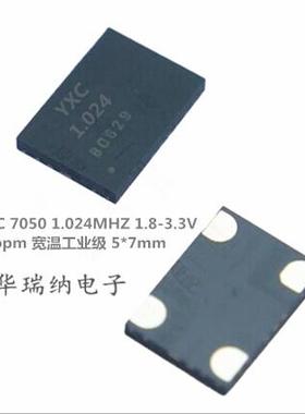 SITIME 5*7 OSC 7050 有源晶振 5070 1.024M 1.024MHZ 3.3V 20PPM