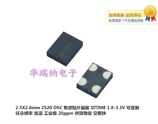SITIME 有源贴片晶振OSC 2520 2025 38.742M 38.742MHZ 3.3V 1.8V