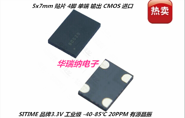 SITIME OSC 3.3V 20ppm 有源晶振贴片 5*7 12.8M 12.8MHZ 工业级