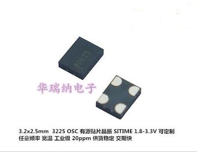 SITIME有源晶振33.333333MHZ