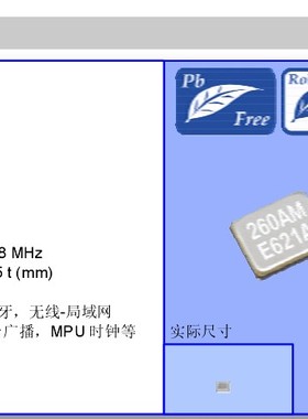 Q24FA20H0016600 18PF 10PPM 2520 2025无源晶振 25M 25MHZ EPSON