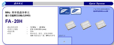 Q24FA20H0024200 12PF 10ppm 无源贴片晶振 2520 24M 24MHZ EPSON