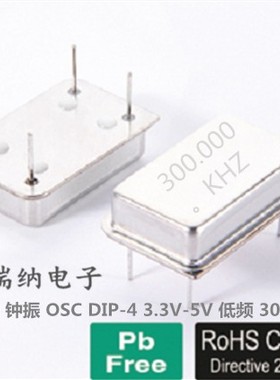 长方形 300KHZ 300K 300.000KHZ DIP-4 有源直插晶振 3.3V 5V低频
