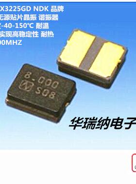 无源贴片晶振 NX3225GD 8M 8MHZ 8.000MHZ 低频 小尺寸 贴片2脚