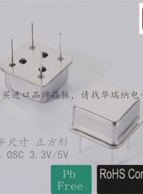 DIP-4 正方形 45M 45MHZ 45.000MHZ 有源直插晶振 OSC 3.3V 5V