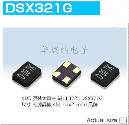 KDS DSX321G 10M 10MHZ 10.000MHZ 3225 无源晶振 贴片3.2x2.5mm