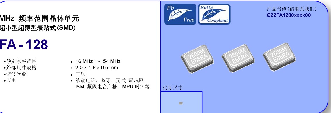 无源晶振晶体谐振器201632MHZ