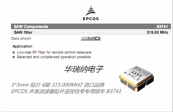 声表滤波器B39431B3741H110
