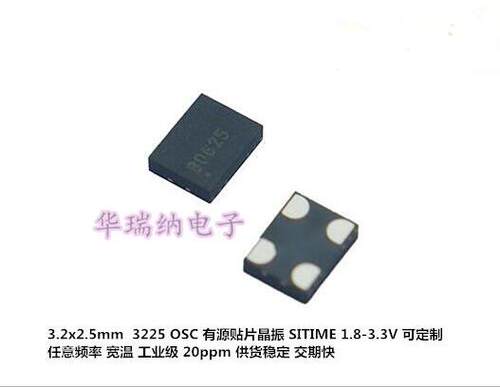 SIT8102AI-23-33E-8.000MHZ 8M 8MHZ 有源贴片晶振 3.3V SITIME