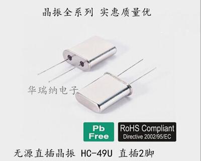 HC-49U 49U DIP-2 无源直插晶振 2.5M 2.5MHZ 2.500MHZ 晶体 低频