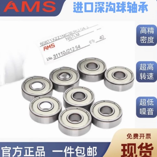 进口轴承型号大全6200RS6201高速6202电机6203 6204轴承6205 6206