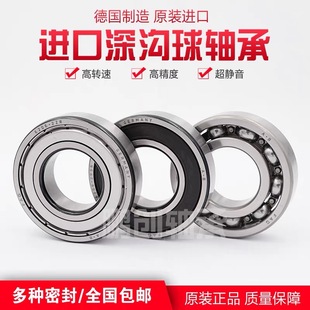 6003 6004 6005 德国FAG进口轴承6000 2RSR 6002 60062ZR 6001
