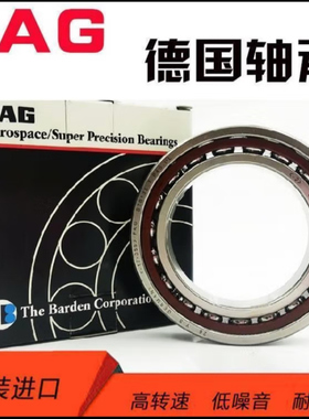 德国进口FAG角接触球轴承7204 7205 7206 7207E.C.T.P4S.UL
