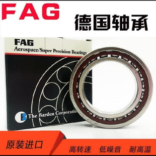 7207E.C.T.P4S.UL 7206 德国进口FAG角接触球轴承7204 7205