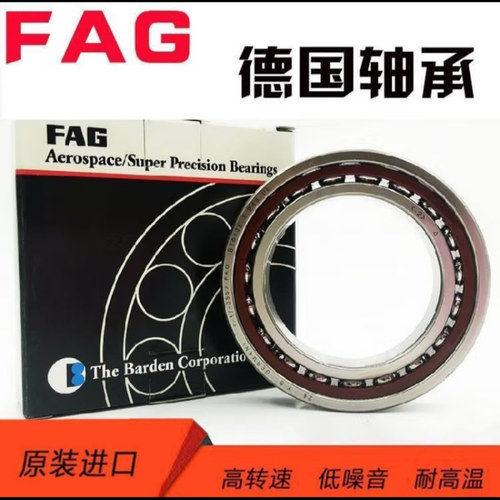 德国进口FAG角接触球轴承7204 7205 7206 7207E.C.T.P4S.UL