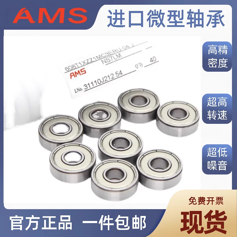 微型进口小轴承大全内径1.5 2 3 4 5 6 7 8 9 10 12高速静音电机