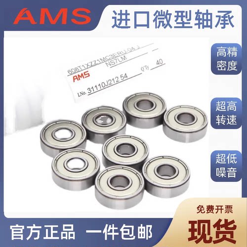 微型进口小轴承大全内径1.5 2 3 4 5 6 7 8 9 10 12高速静音电机
