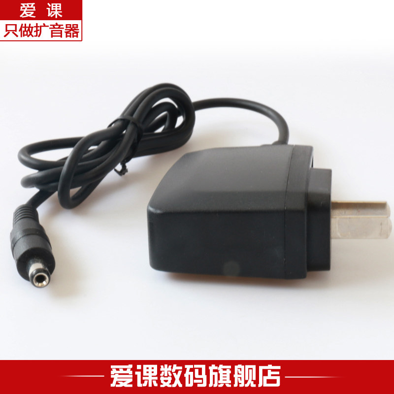 AKER/爱课扩音器充电器线原装充电线电源适配器9.5V/5V扩音机配件