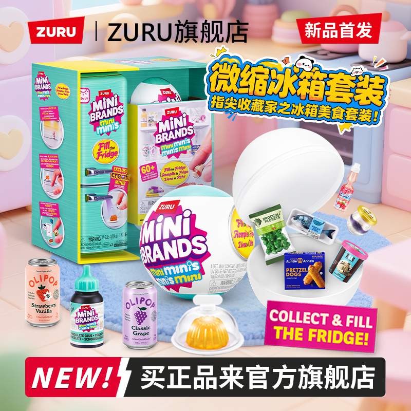 zuru迷你微缩冰箱套装