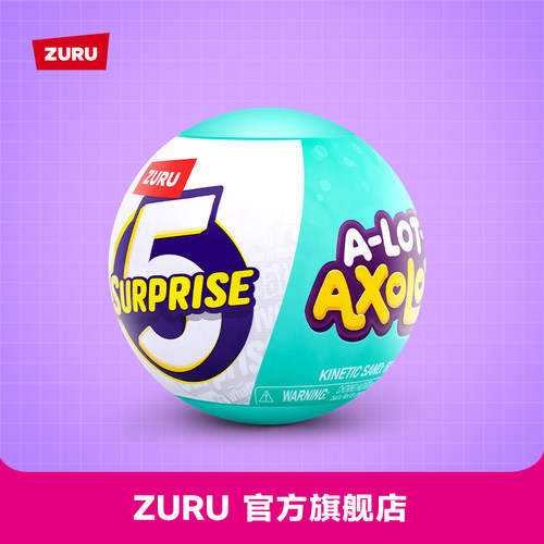 ZURU五倍惊喜蛋之蝾螈宝贝