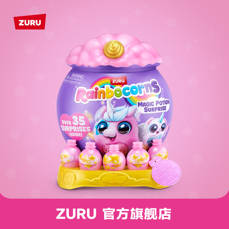 云波独角魔法蛋毛绒玩具盲盒女孩手工咕噜魔法罐ZURU RAINBOCORNS